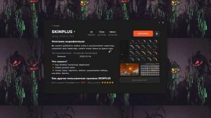 СКАЧАТЬ СКИНЧЕНДЖЕР НА КС2   БЕСПЛАТНЫЙ INVENTORY CHANGER CS2 MVPLO