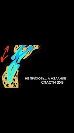 Неотвратимость процесса разрушения зубов, как закат и восход солнца #стоматология #спб #shorts