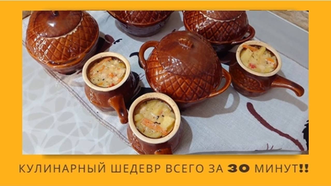 Забытые рецепты: мясо в горшочках, которое согревает душу — готовьте с нами!