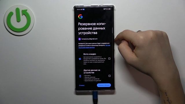 Redmagic 9S Pro: Как настроить резервное копирование данных ? смотреть онлайн