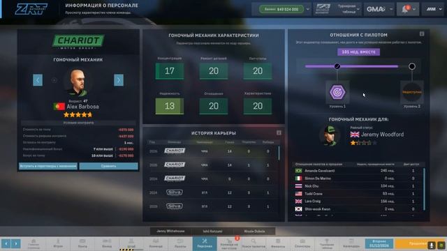 Motorsport manager 136 ЧМА Сезон 11 гонка 14