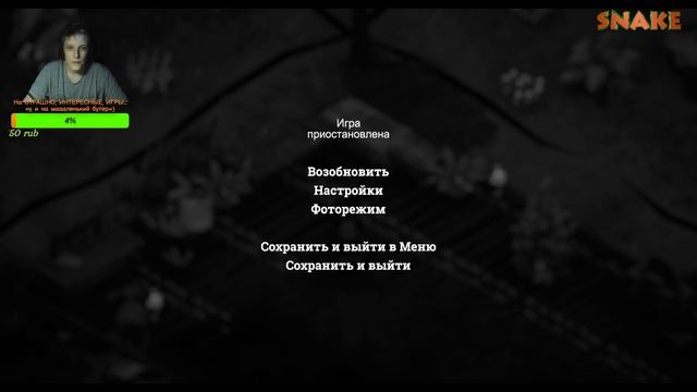 Above Snakes  - Духи предков || День # 13 смотреть онлайн