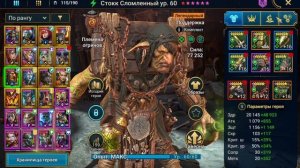 Хард Дракон 10 этаж + корм  доступными героями | RAID: Shadow Le