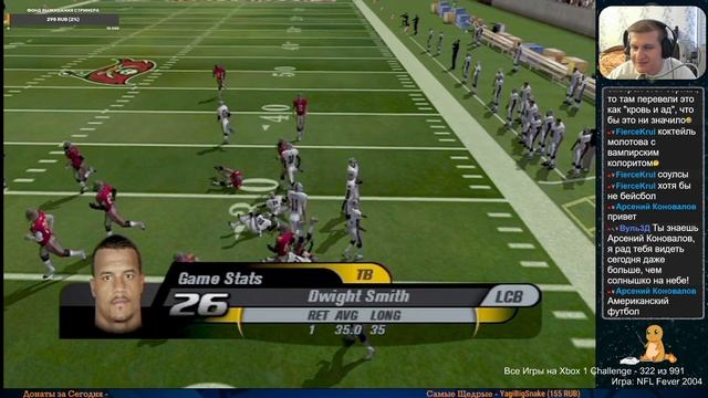 Все Игры на Xbox Челлендж #322 🏆 — NFL Fever 2004 смотреть онлайн