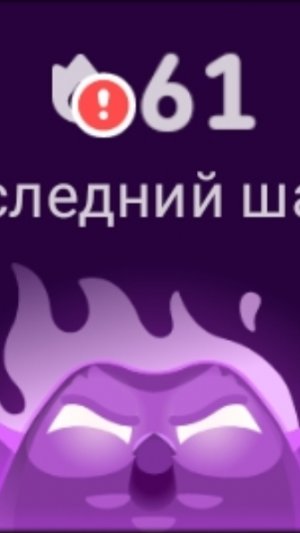 Последний шанс