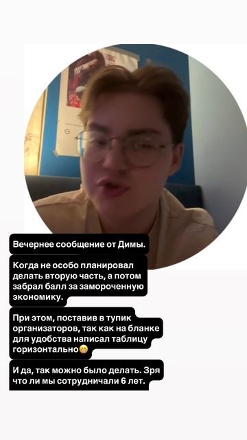 Ну, допустим, это надо быть еще смелым, чтобы доказывать свою правоту на экзамене. Молодец! Горжусь!