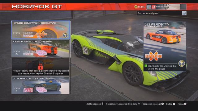 GRID Legends_3 серия. PS5 смотреть онлайн