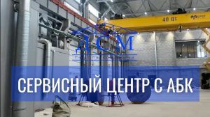 Устройство входного портала - сервисный центр с АБК🙌🏻