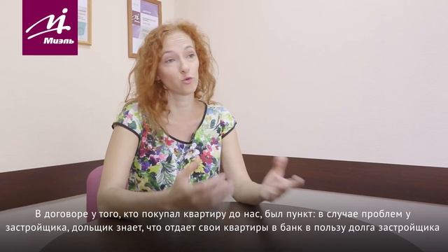 Необычная сделка Ирина Калинина || офис #МИЭЛЬ «Мытищи-
