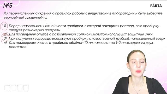Практика по заданию №16 I Химия ОГЭ