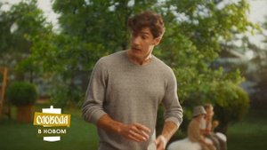 ТВ реклама майонез Слобода. Слобода в новом!