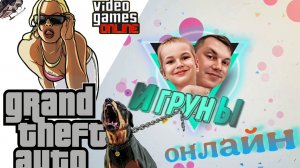 GTA 5 Игрунец онлайн. Выполнимая и не выполнимая миссия