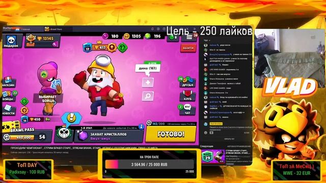 ПРОХОДИМ ЧЕМПИОНАТ , СТРИМ БРАВЛ СТАРС , STREAM BRAWL STARS , ИГ? смотреть онлайн