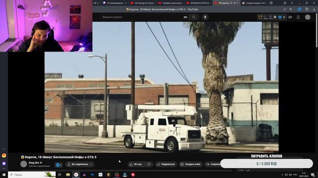 STROXAN СМОТРИТ || 😱Короче, 18 Минут Бесполезной Инфы о GTA 5 смотреть онлайн