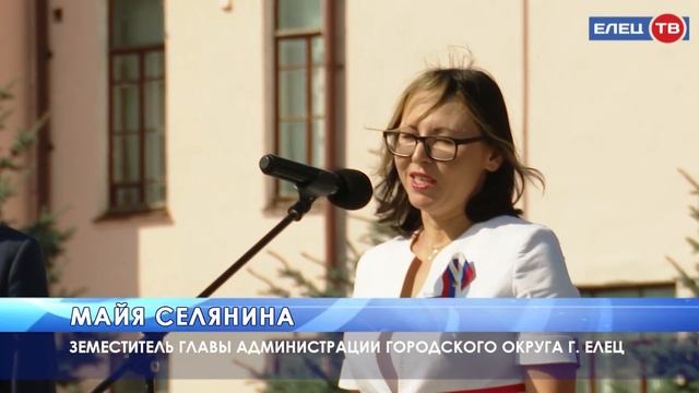 Символ духа, веры и мужества: ельчане присоединились к празднованию Дня Государственного флага