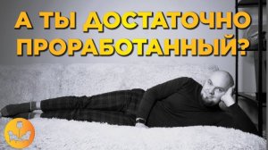 Сколько может длиться психотерапия? Что значит проработать себя?|ДУШЕВНОЕ ВИДЕО|