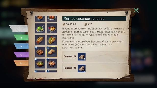 Sea of conquest рецепти напоїв та 1,2 та частково 3 сезон смотреть онлайн