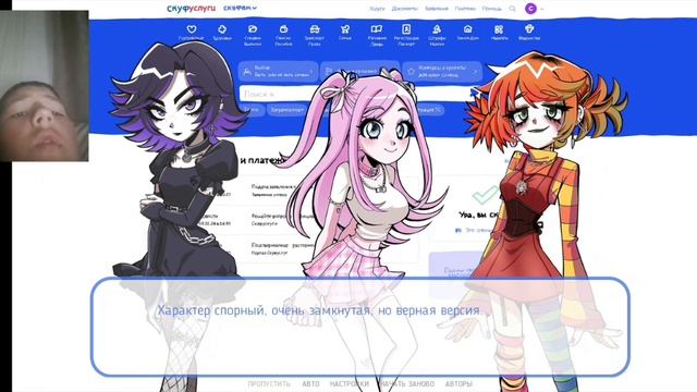 альтушка для скуфа знакомство с Ксюшей смотреть онлайн