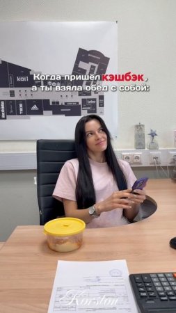 Сделай свой рабочий день приятнее!