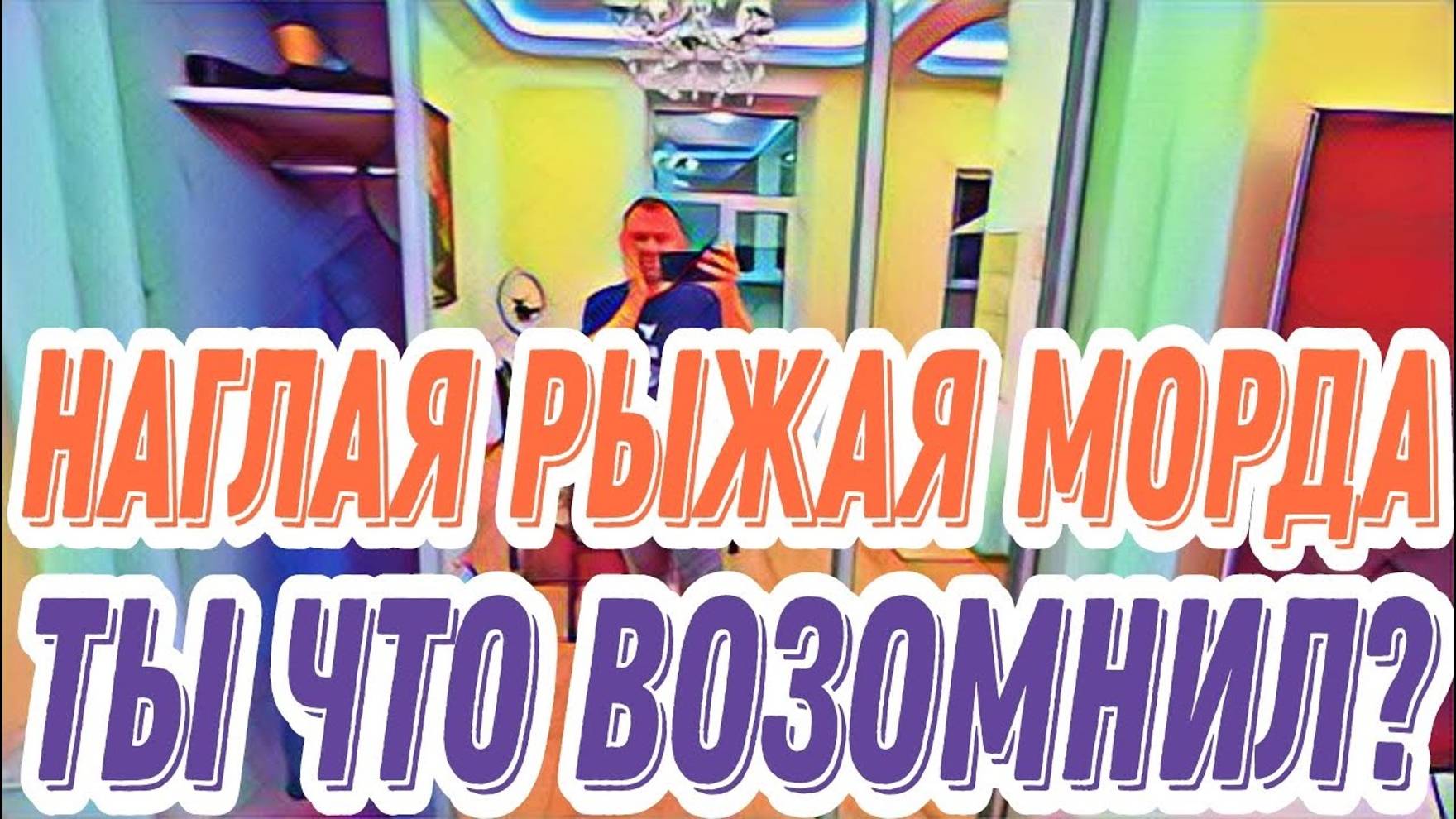 Лесное эхо- Самвел Адамян не они первые, не они последние