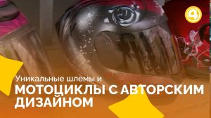 Авторская аэрография на мотоциклах завоевывает автосообщество