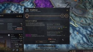 ТОП ГЕРЦОГСКИХ ПОСТРОЕК в Crusader Kings 3 [Kupikod x Papa Kwazi]