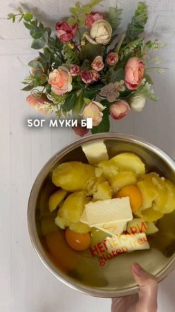 Картофельные ньоки без глютена и лактозы рецепт