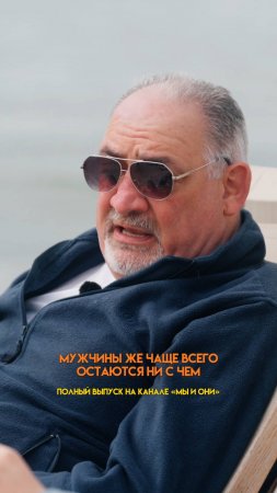 ИТАЛЬЯНЕЦ ПРО РАЗВОДЫ: МУЖЧИНЫ ОСТАЮТСЯ НИ С ЧЕМ #мыиони #марияшахова #россия #италия