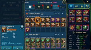 Чистка, разбор параметров артефактов - Raid Shadow Legends