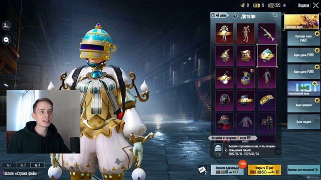 ВЫБИЛ МИФИК 🔥 Новый Премиум Ящик в PUBG MOBILE! ОТКРЫТИЕ КЕ смотреть онлайн