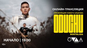 10 ЛЕТ OVAA MEDIA. ПРЕЗЕНТАЦИЯ АЛЬБОМА ODUCHU "NOSTALGIA"