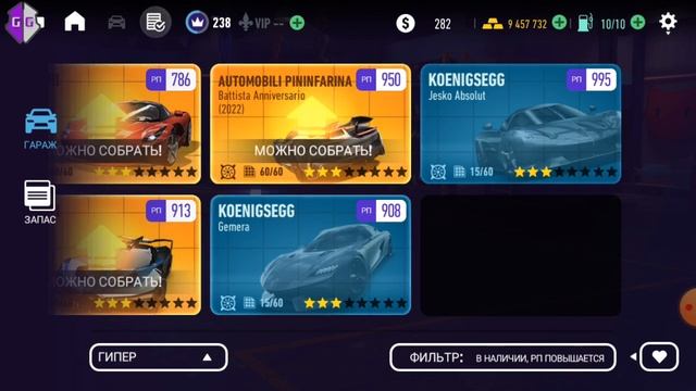 Открытие всех машин в NFS NL 2024 скриптом GameGuardian
