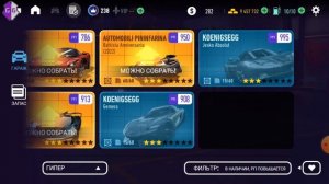 Открытие всех машин в NFS NL 2024 скриптом GameGuardian