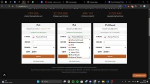 Гайд на прокси Minecraft, Delta, Nursultan