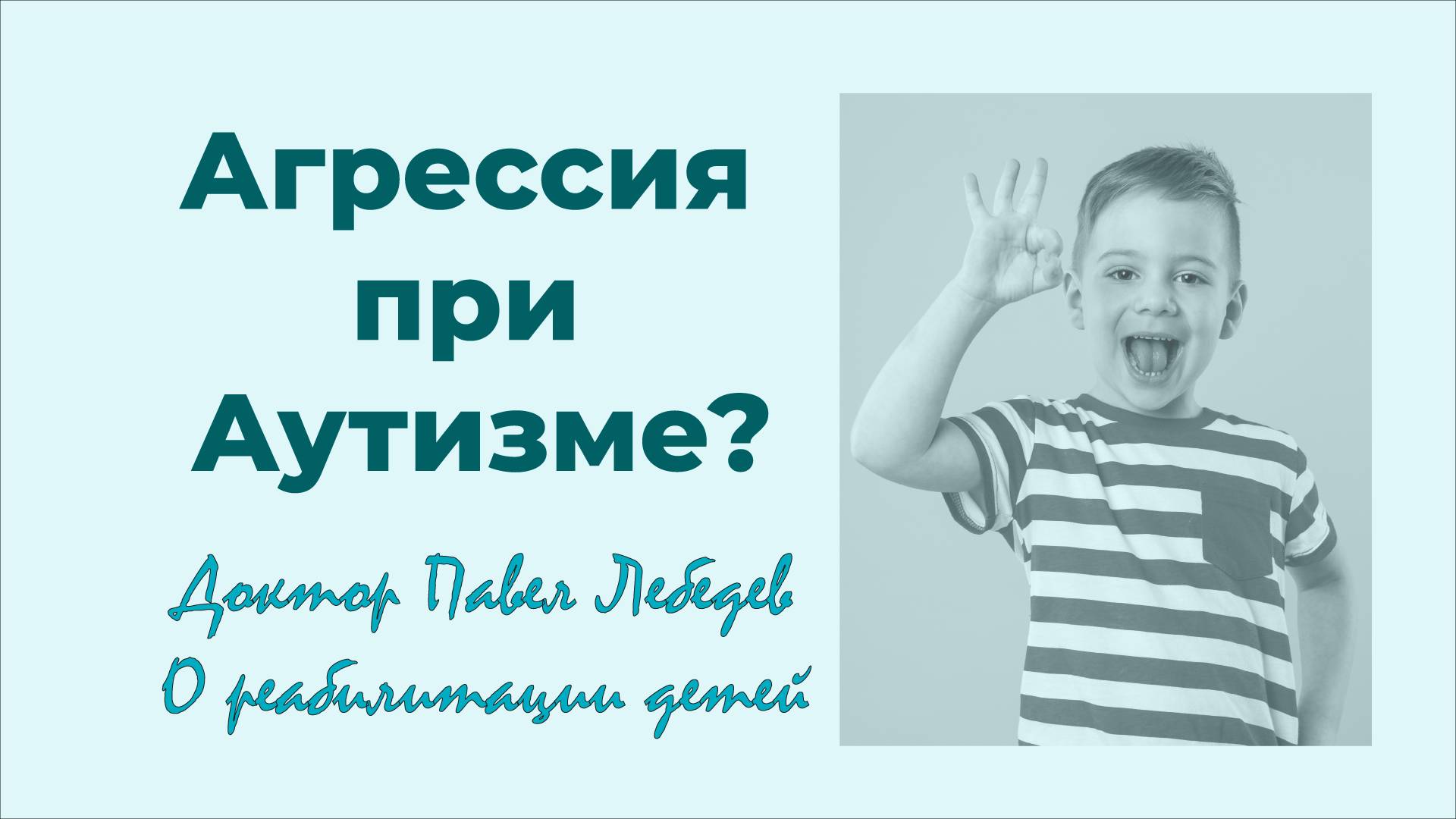 Как спорт с сенсорной интеграцией помогает детям с аутизмом? Исследование эффективности тренировок