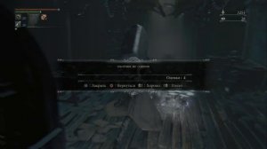 БЮРГЕНВЕРТ / ПРОХОЖДЕНИЕ BLOODBORNE