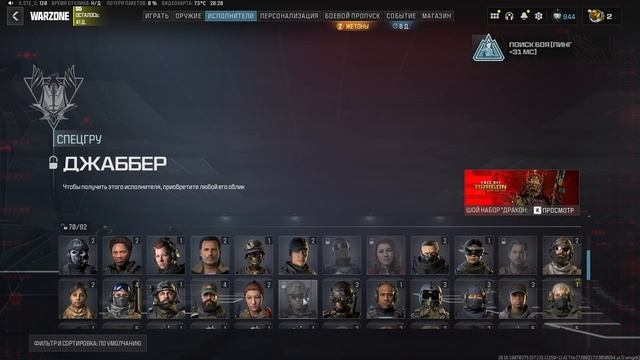 Warzone КБ или Рейтинг смотреть онлайн