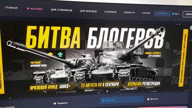 в игре мир танков битва блогеров 2024 ступайте в нашу ? смотреть онлайн