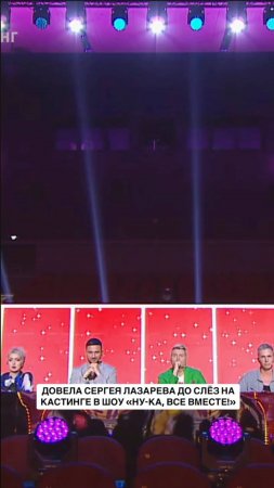 🥹 Довела Сергея Лазарева до слёз. Неподражаемая Софья Бабич