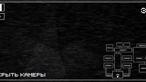 CNAF 2  (1ночь
