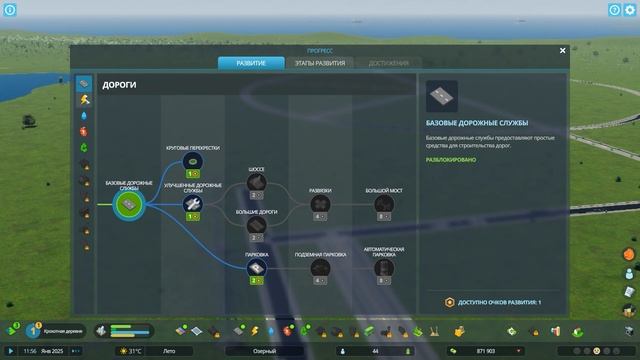 Cities: Skylines II Сезон 2 серия 1 смотреть онлайн