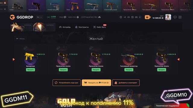 GGDROP выбил первый awp gungnir за 1.489.000₽ по промокоду GGDM10 GGDM11