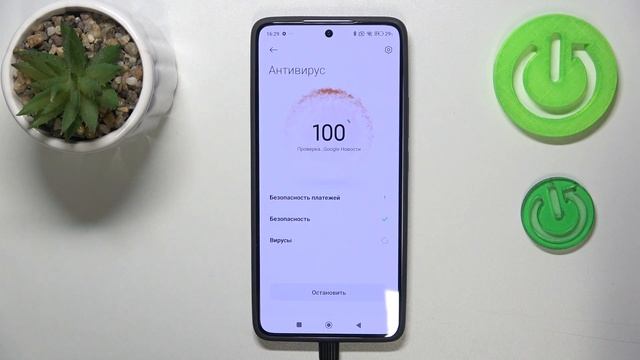 XIAOMI 14T | Как выполнить проверку на вирусы на XIAOMI 14T - Ска?