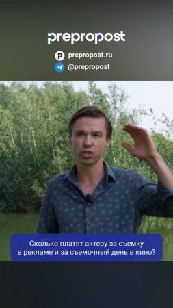 Сколько платят актёрам за рекламу и кино? Реальные цифры