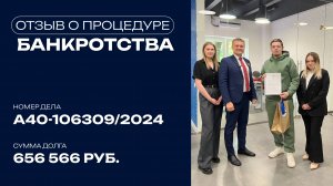 Начались просрочки! Что делать?