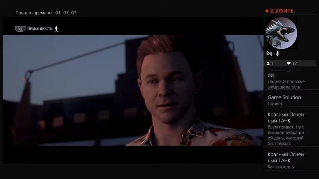 Щупаем Man of medan (ps4) смотреть онлайн