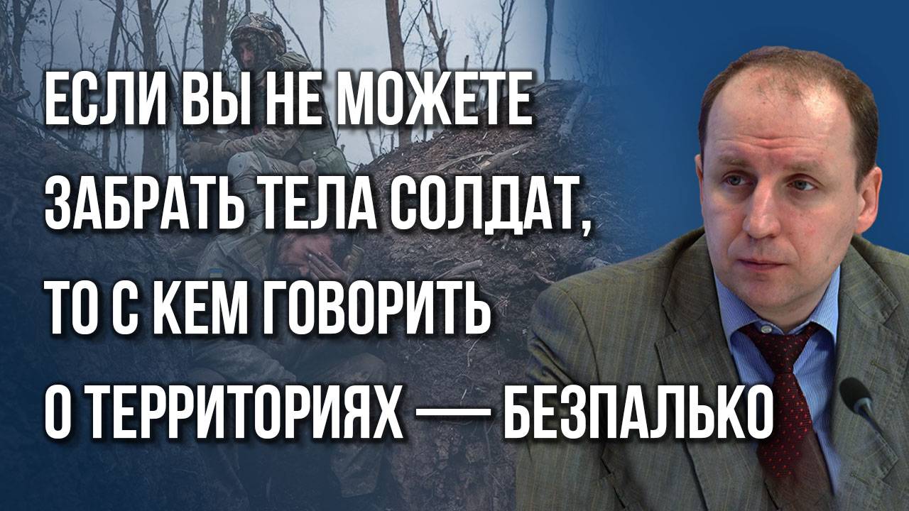Сообразим на троих? Между кем Трамп собирается разделить сферы влияния и как это будет — Безпалько