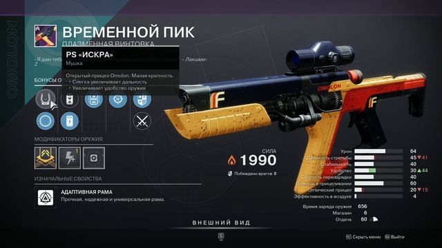 Зур Экзоты и легендарки 30.08 - 3.09.2024 Destiny 2 смотреть онлайн