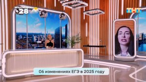 Об изменениях ЕГЭ в 2025 году