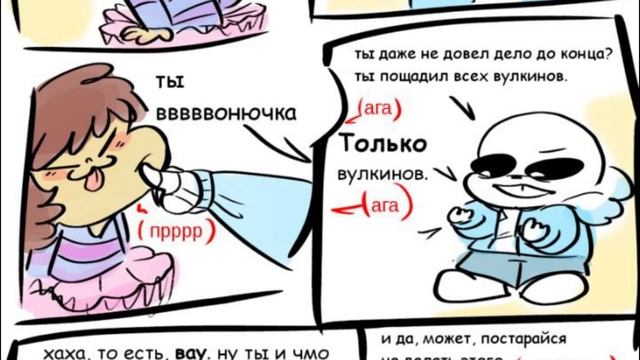 Сборник комиксов Undertale - Озвучка на русском от студии Ш смотреть онлайн